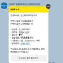 메디피아 | 한신메디피아 건강검진 다녀온 후기- MRA, 경동맥초음파 결과등