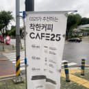 지에스(GS)25 제천재림점 이미지