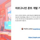 한글11,172 폰트생성 방법론_템플릿 공개 이미지