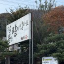 돈되는짜장 | 남양주 북한강맛집 돌짜장과 매운갈비찜의 조합 북한강돌짜장