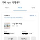 네르하쏠펜션