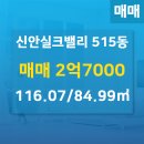 신안부동산공인중개사사무소 이미지