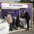 에스제이(SJ) 파트너 이미지