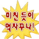 삼시네끼 이미지