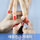 미용사(네일) 자격증 실기 이미지