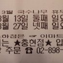 파리바게트충현점