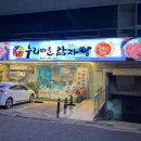 누리마을감자탕동호점 이미지