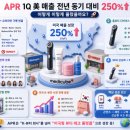 라인하나뷰티샵(Linehana beauty shop) | 에이피알, 美 ‘타겟·월마트’ 입점 단독 매장 확보 - 매출 280%껑충