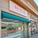 양덕어린이집 | 양덕 ) 아기자기한 양덕 신상 디저트 맛집 &#39;솜솜 디저트&#39;