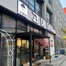 고기에 마음을 담다 네이버블로그