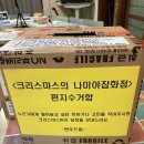 나미야잡화점