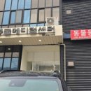 메이동물메디컬센터