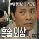 안녕 프란체스카 장쌤 커리어 오진다 이미지