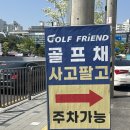 용인 골프샵 단조 골프채 미즈노 MX 아이언세트 보상 판매 구매 후기