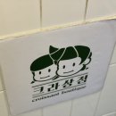 크라상점(정관점) 네이버블로그