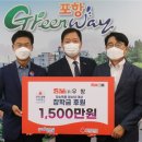 SM우방, 포항 청소년에 희망 장학금 1500만원 전달 이미지