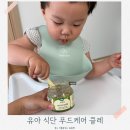 19개월 아기 반찬 간편한 유아 식단 정기배송 가능한 푸드케어 클레