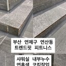 트렌드핏 피트니스 헬스&PT 연산점 이미지