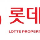 롯데물산(주) 이미지