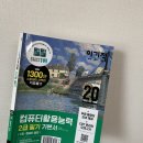 프레드공부방 | 노베이스 컴활 필기 5일만에 2급 합격했당 !