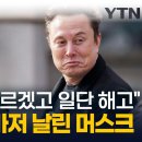 출근하니 이미 접속 차단…구글 &#39;해고 브이로그&#39; 화제 / 비디오머그 // 미국식 정리 해고 - 이미지