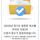 포천축산물 | 2026 출산혜택, 경기도 맘튼튼 축산물꾸러미 신청 후기