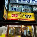 칠분통닭신가점 - 20589 | 칠분통닭신가점