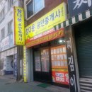 양덕공인중개사사무소 이미지