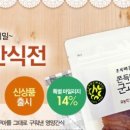 초록마을 광주하남점 이미지