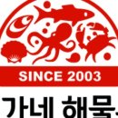 해물촌 이미지