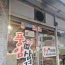 풍암돌판삼겹살 이미지