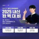 웅진프라임전하학원 이미지