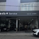 내도정비소 이미지