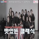 2월 문화가 있는 날 [맛있는 클래식] 이미지