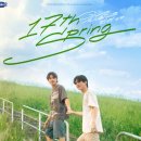GMMTV 2026 제발회 후기