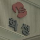 화성산업개발(주) 대구MBC