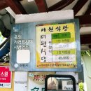 순천시청(별관) | 순천 한정식 맛집 남도 한상차림 30첩 구성 ::: 대원식당 대원상 4인 방문 후기
