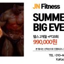 JN휘트니스 이미지