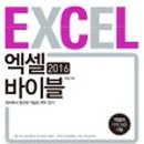 엑셀2016 이미지