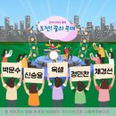 KBS1 전국이야기대회 & 도전! 꿈의 무대 2월22일 아침마당 출연자 - 박문수 & 신승용 & 옥샘 & 정민찬 & 채경선 이미지