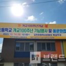 갑천초등학교 이미지