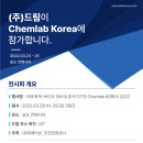 주식회사 드림바이오 이미지