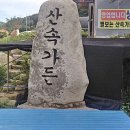별보는 산속가든 네이버블로그