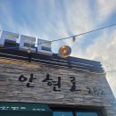 안현로 이미지