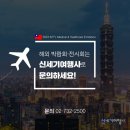 세기국제여행사 이미지