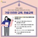 한솔방역 - 화순군 | 한솔방역