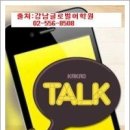 강남글로벌