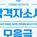 단국대학교 치과대학 죽전치과병원 이미지