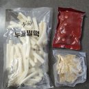 한끼두끼 | 집에서 즐기는 밀&amp;쿡 매콤달콤 쫄깃쫄깃 두끼 즉석떡볶이 내돈내산 솔직 후기