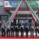 익산시웅포보건지소 뉴스1
